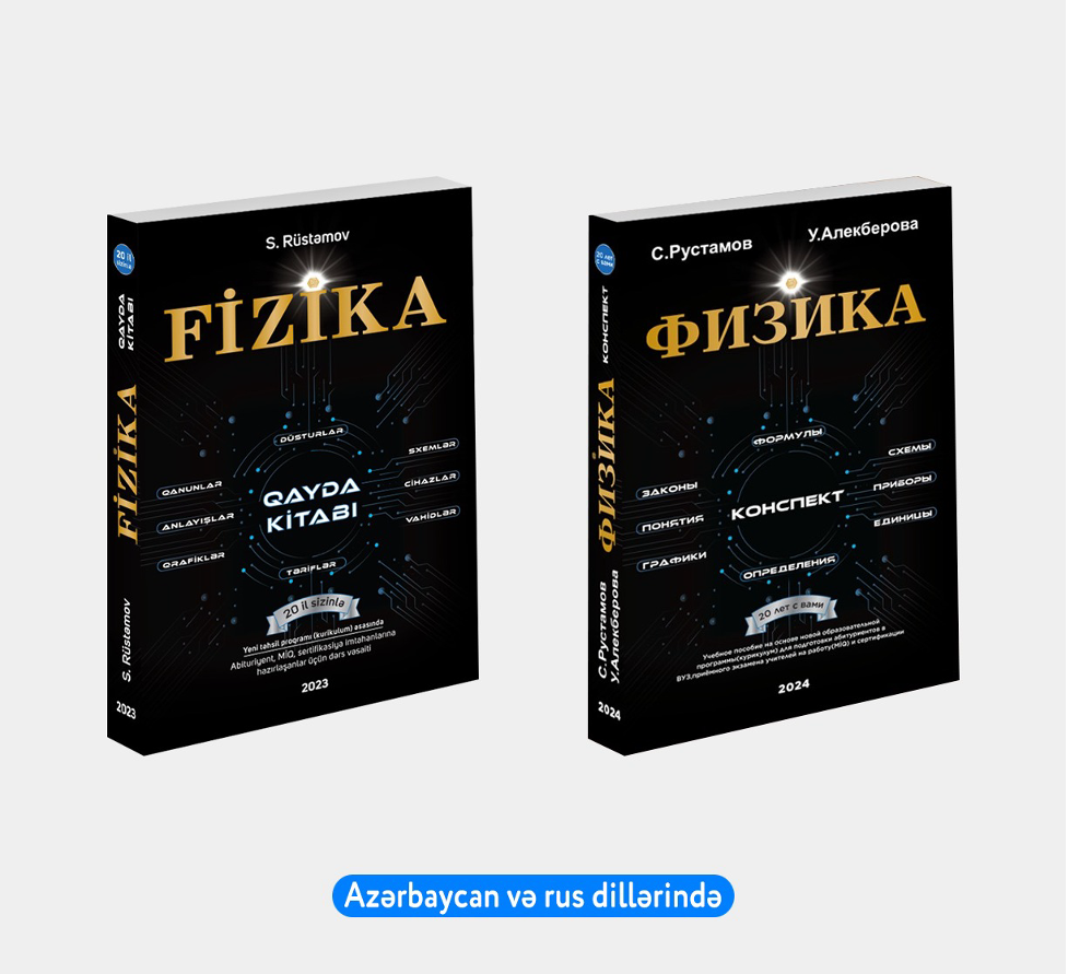 FİZİKA QAYDA kitabı (Azərbaycan və rus dillərində)